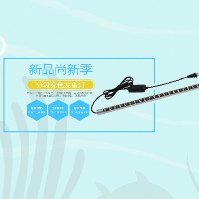 新款魚(yú)緣?mèng)~缸水館族LED節(jié)能省電高頻玻璃水族燈