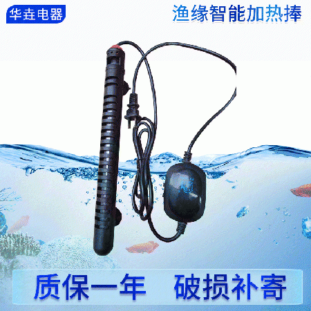 漁緣魚缸加熱捧 水族箱自動恒溫發(fā)熱管LED數(shù)顯雙顯加溫捧廠家批發(fā)